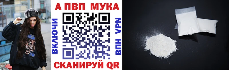 что такое   Снежногорск  A-PVP мука 