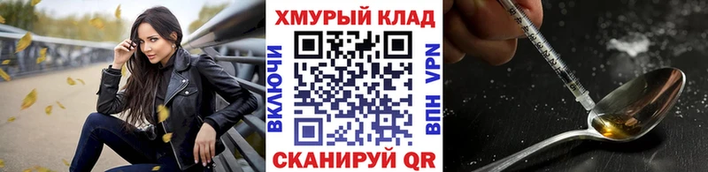 ГЕРОИН Heroin  Снежногорск 