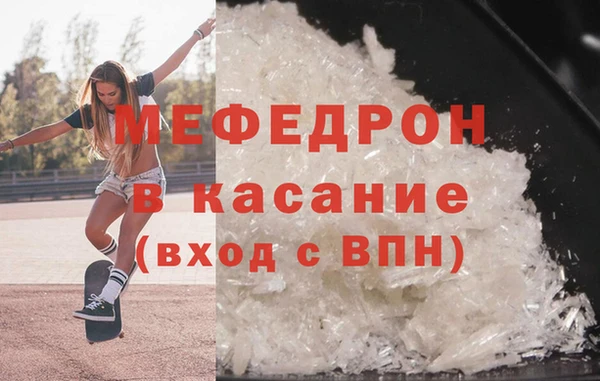 мефедрон мука Абаза