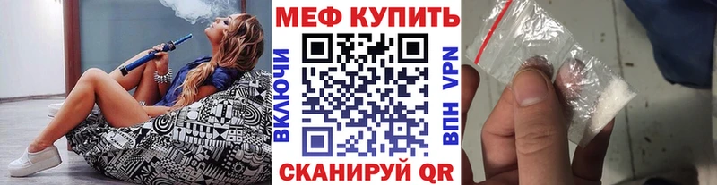 МЯУ-МЯУ кристаллы Снежногорск